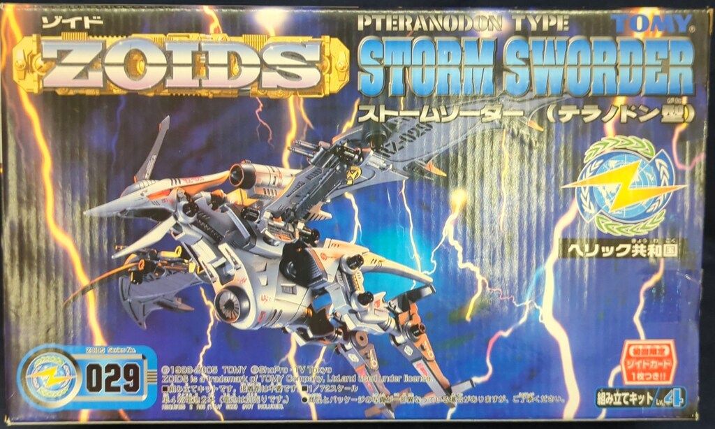 トミーへリック共和国ストームソーダー(テラノドン型) ゾイド -ZOIDS-』テラノドン型ゾイド「ストームソーダー」がコトブキヤ