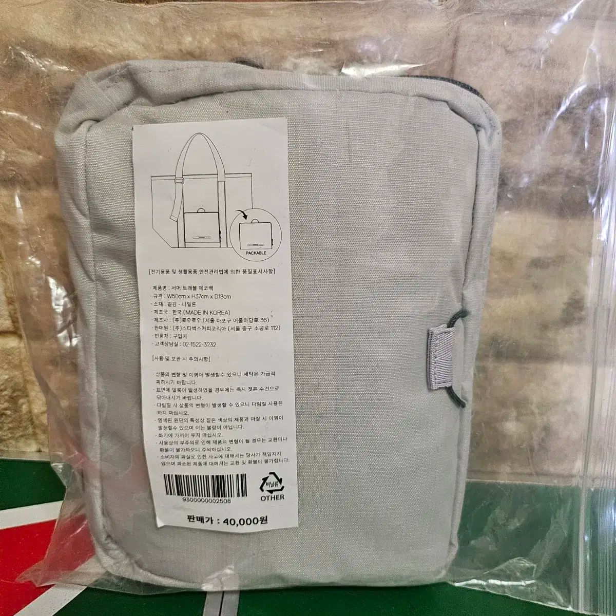 トラベル