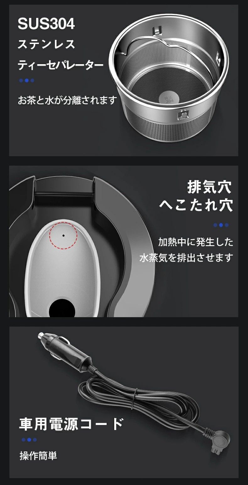 車載電気ケトル 保温機能付き 40℃～100℃ 450ml大容量 カー用＆トラック