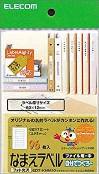 エレコム ラベルシール はがきサイズ 光沢 なまえ 96枚 8面×12シート EDT-KNM10 cm3dmju Amazon | エレコム ラベルシール はがきサイズ 光沢 なまえ 96枚