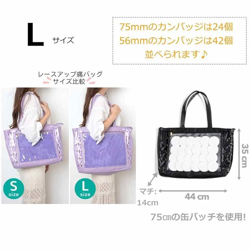 コンパス ラヴィ 痛バッグa3 新着商品】[ウィゴー] 痛バッグ 痛バ 【Lサイズ】 レースアップ