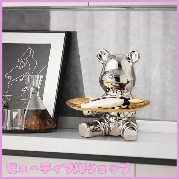 熊小物入れ 鍵置き 玄関収納 アクセサリースタンド 小銭 腕時計置き