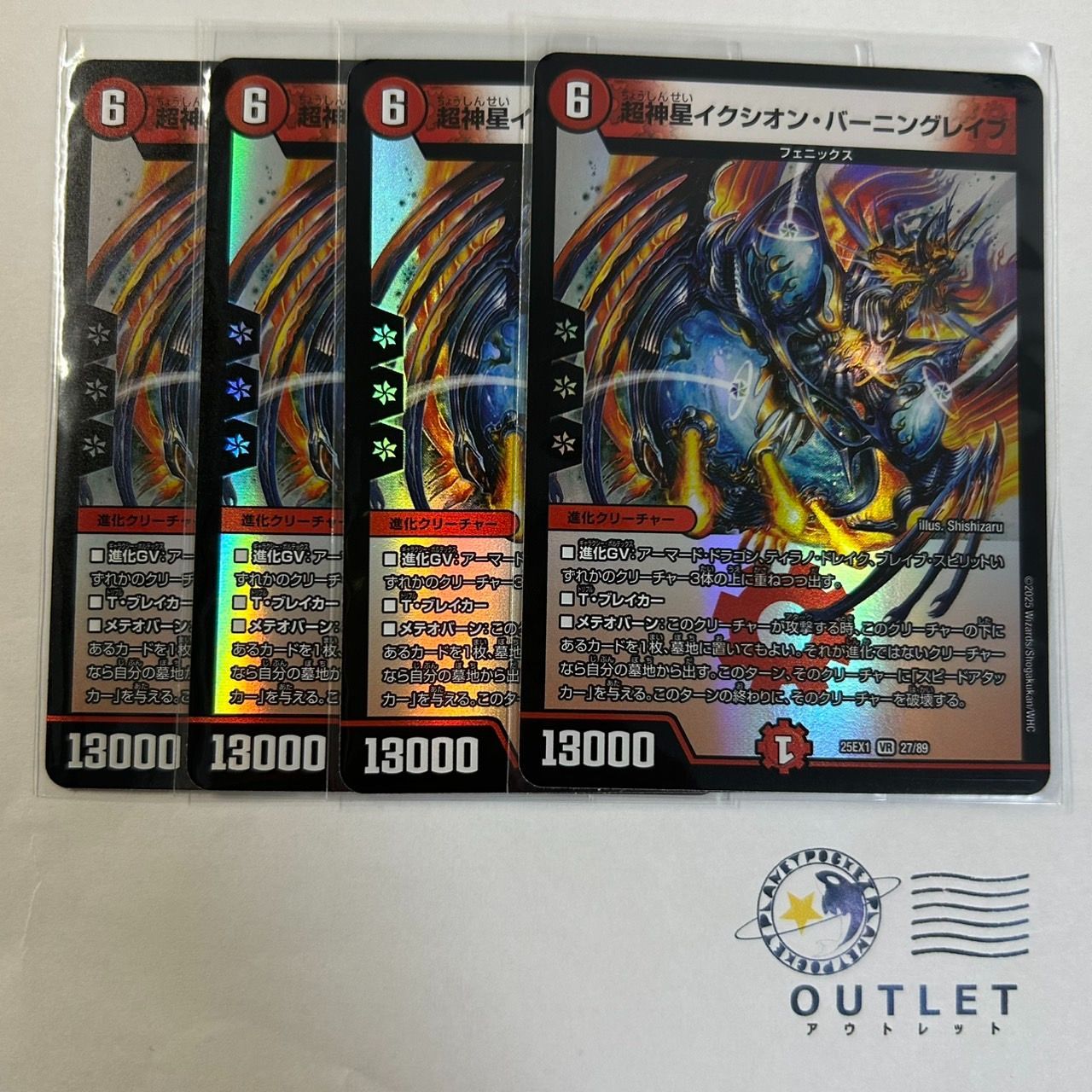 超神星イクシオンバーニングレイヴ　winner 2枚　値下げバラ売り不可 DM25-EX1】超神星イクシオン・バーニングレイブ VR 2枚 - メルカリ