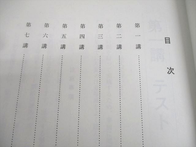 河合塾 国公立大コース 国語 現代文/漢文/古文 共通テスト実戦