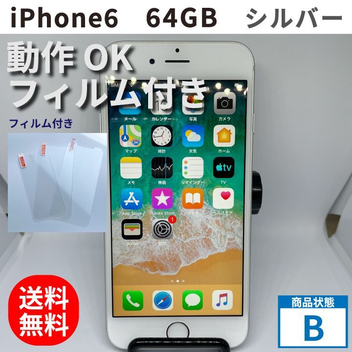 スマートフォン本体 Apple - iPhone6 docomo 64GB Apple iPhone 6 Japan NTT DOCOMO 4G LTE Gold 4.7