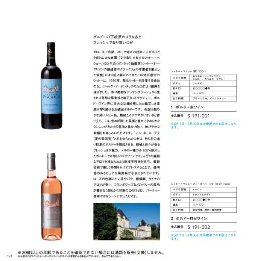 ヒューリック 株主優待 リンベル カタログギフト サターンコース