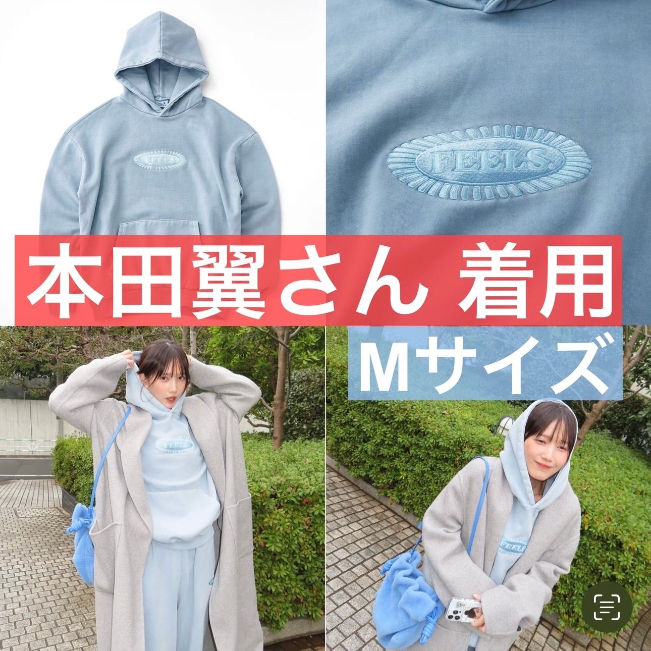 Feels 上杉柊平 本田翼 着用 スウェット パーカー ライトブルー M Feels 上杉柊平 本田翼 着用 スウェット パーカー ライトブルー