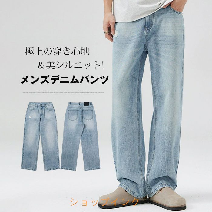 ワイド デニムパンツ メンズ ストレートジーンズ バギー パンツ 大きいサイズ M-2XL ゆったり カジュアル 無地 リラックス カッコイ イジーンズ ジーパン  Gパン mingda26