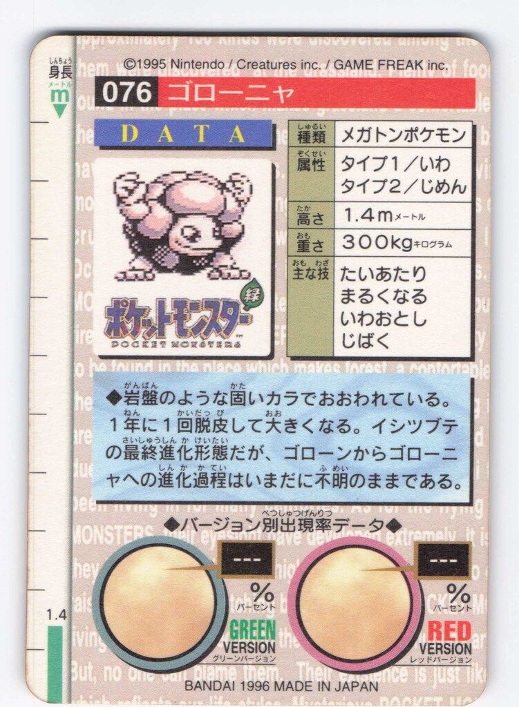 バンダイ ポケモン⁄本弾緑版 2弾（1996） フリーザー（キラ）144