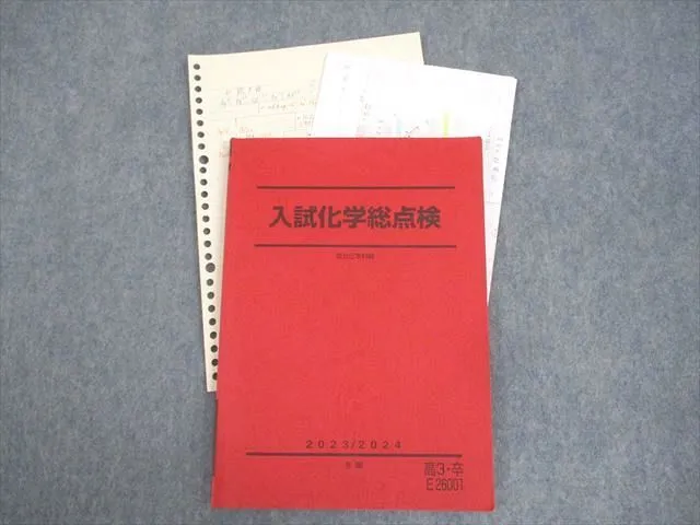 2025年最新】駿台 吉田隆弘の人気アイテム - メルカリ