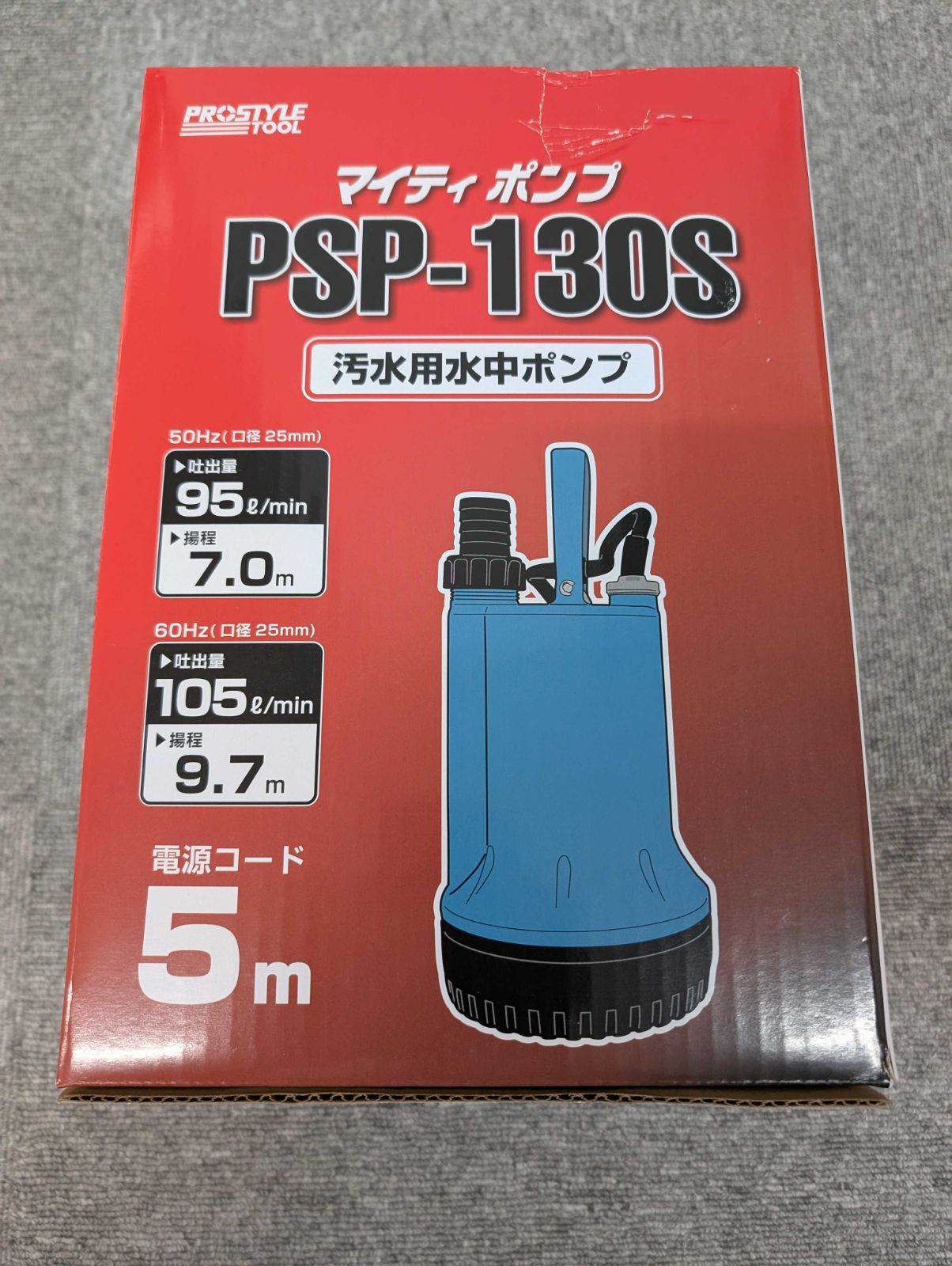 ﾌﾛｰﾊﾞﾙ PSP-130S汚水用水中ポンプ