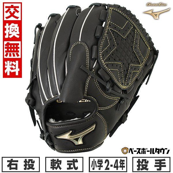 ハイグレード軟式用モデル】 ディークエスト D-Quest PHR-290 軟式用