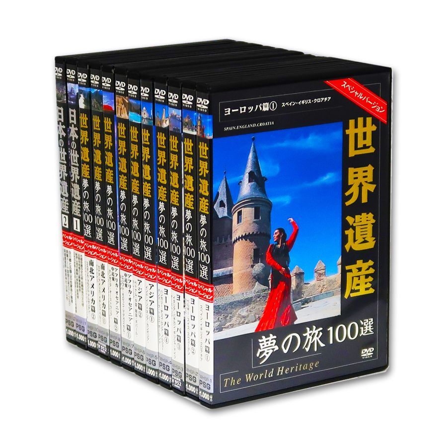 新品】世界遺産 夢の旅100選 日本の世界遺産 スペシャルバージョン DVD