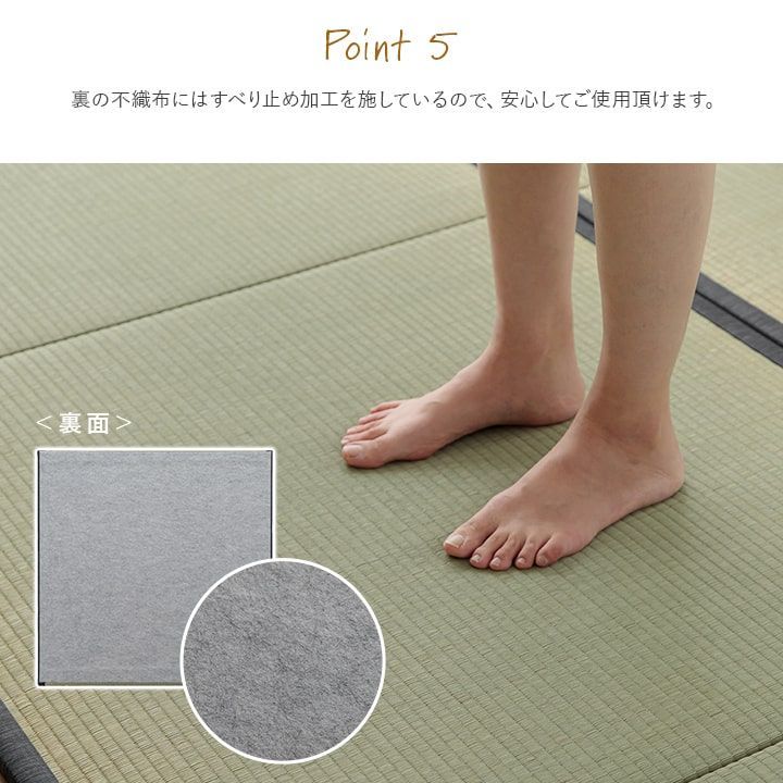 い草 置き畳