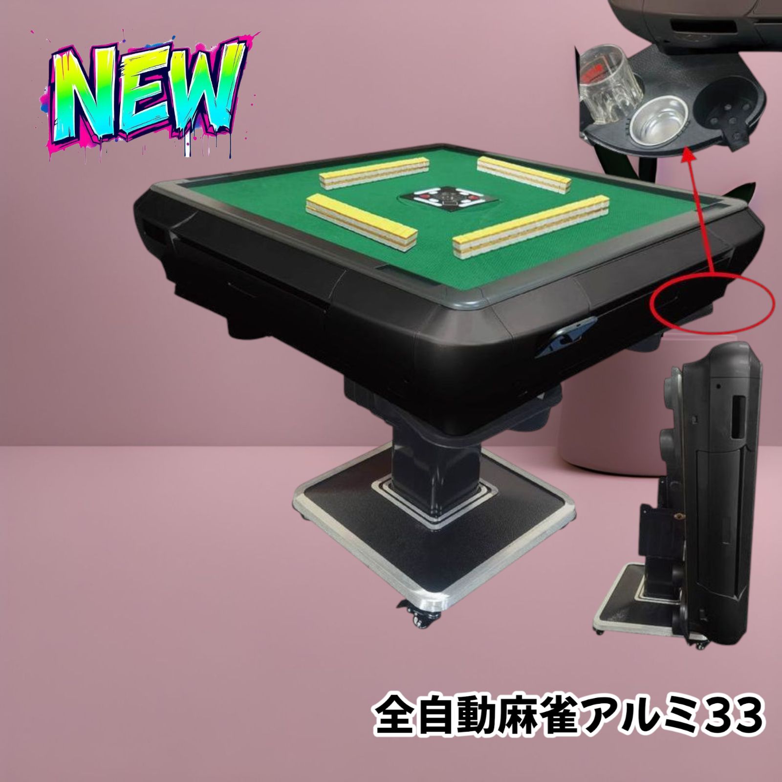 全自動麻雀卓 座卓 ハーフレッグ 麻雀卓 33mm ゴールド 2145 全