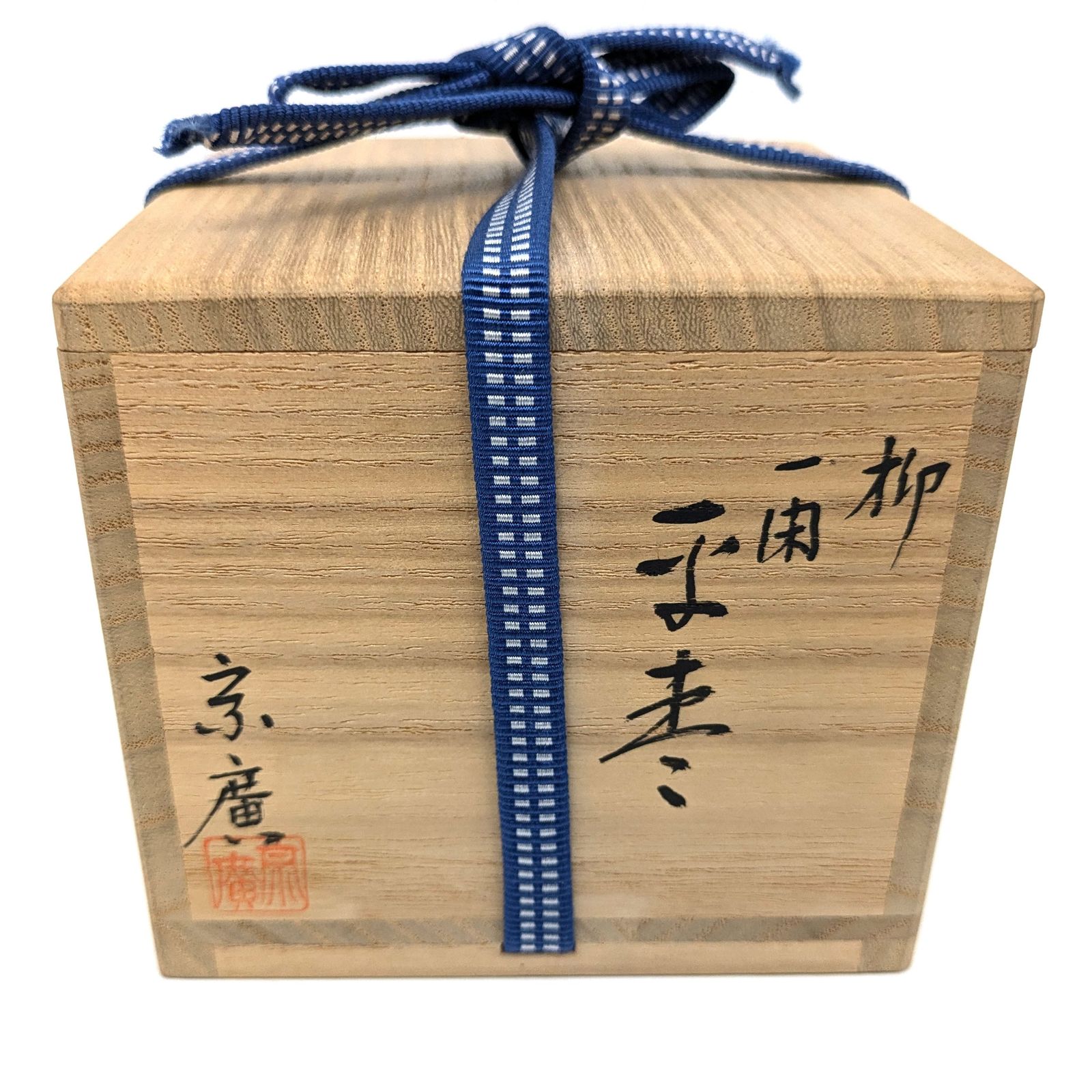 茶道具　道場宗廣作　宗観好　二季鳥茶入　共箱　V　6740 茶道具 棗 秋野蒔絵 利休所持写、 道場宗廣作 - 茶道具 販売の