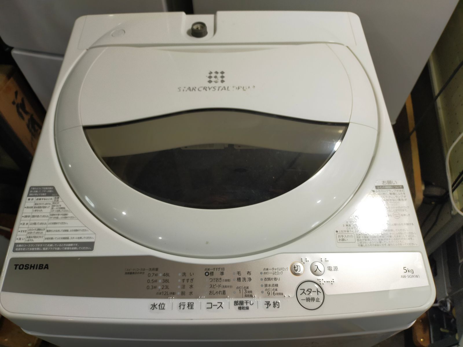 ◈ 洗濯機