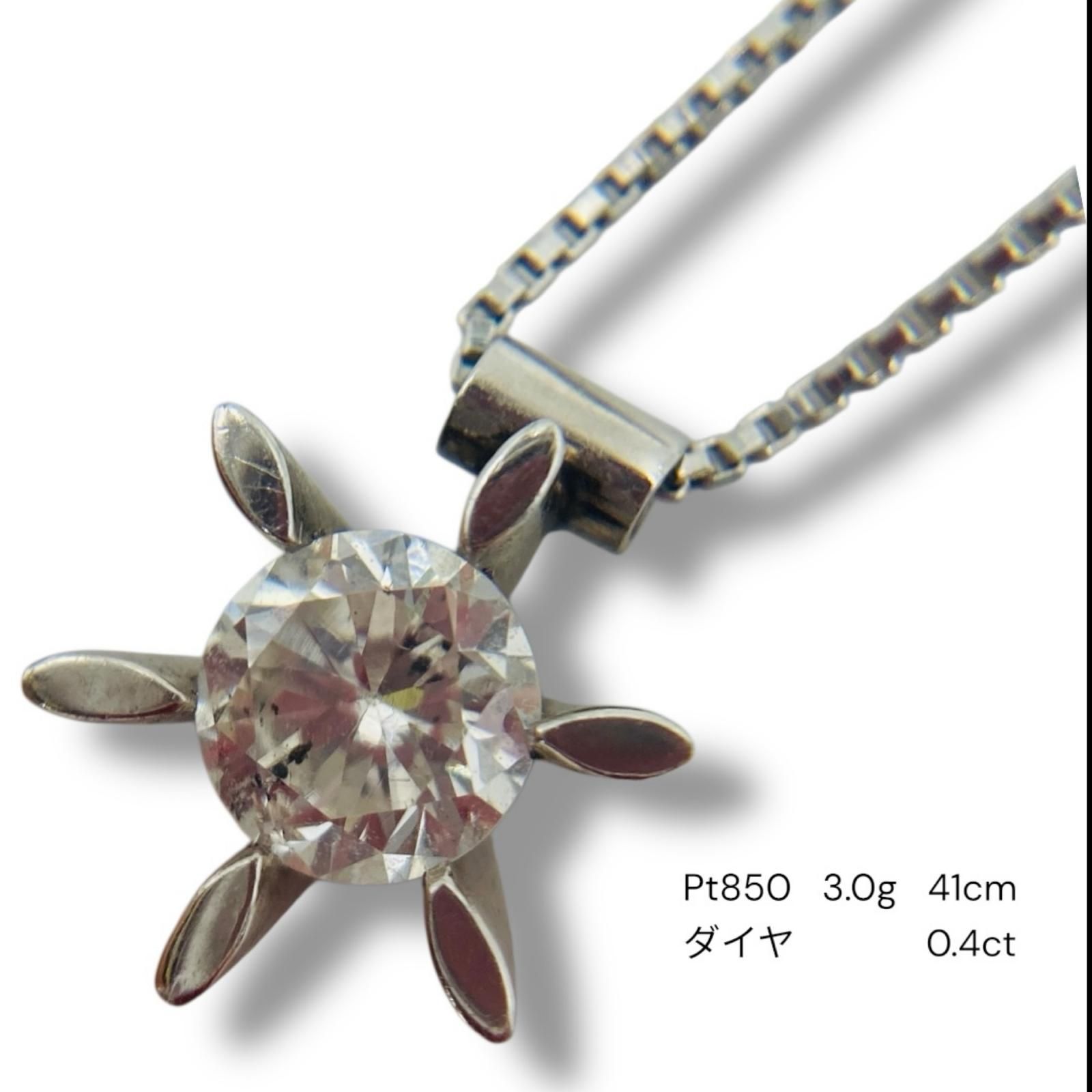 プラチナ ダイヤ 0.4ct ネックレス PT850 3.0g 41cm ペンダントトップ