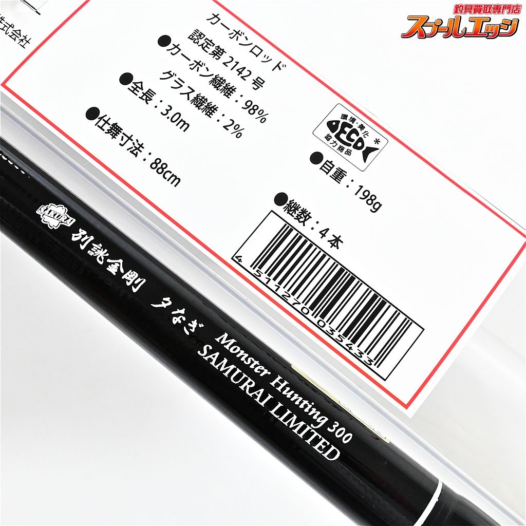 サクラ 別誂 金剛夕なぎ2.45M ５本継 サクラ 5本継 金剛夕なぎ2.45M