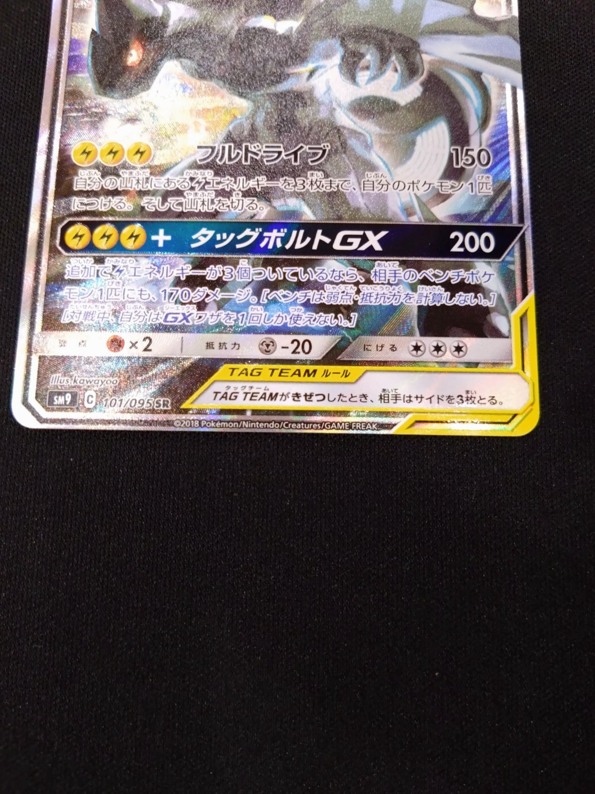 ま*さ様 ポケモンカード　sar4種＋chr2種＋ace4種 状態A-】コノヨザル S (278/190) [sv4a] の通販・買取価格