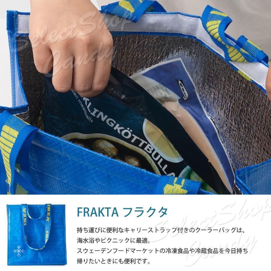 IKEA イケア FRAKTA フラクタ クーラーバッグ LT-022 - メルカリ