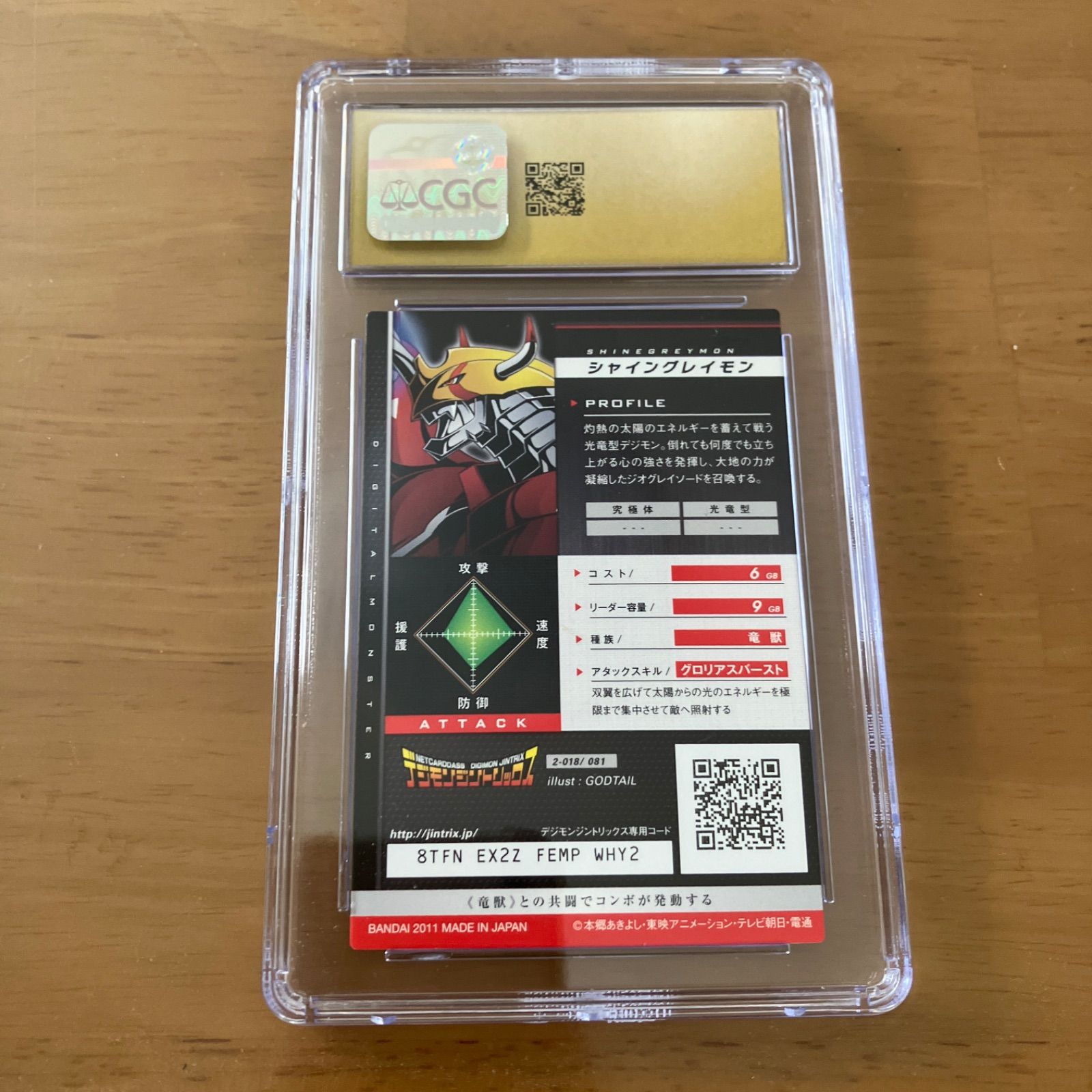 デジモンジントリックス　シャイングレイモン　cgc10 ブラックラベル デジモンジントリックス シャイングレイモン cgc10 ブラック
