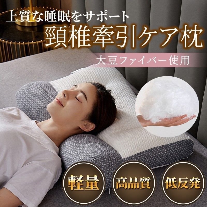頚椎牽引枕(D) 首 肩こり いびき 快眠 安眠 矯正 頭痛 熟睡 低反発 