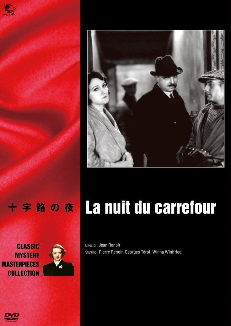 十字路の夜 DVD