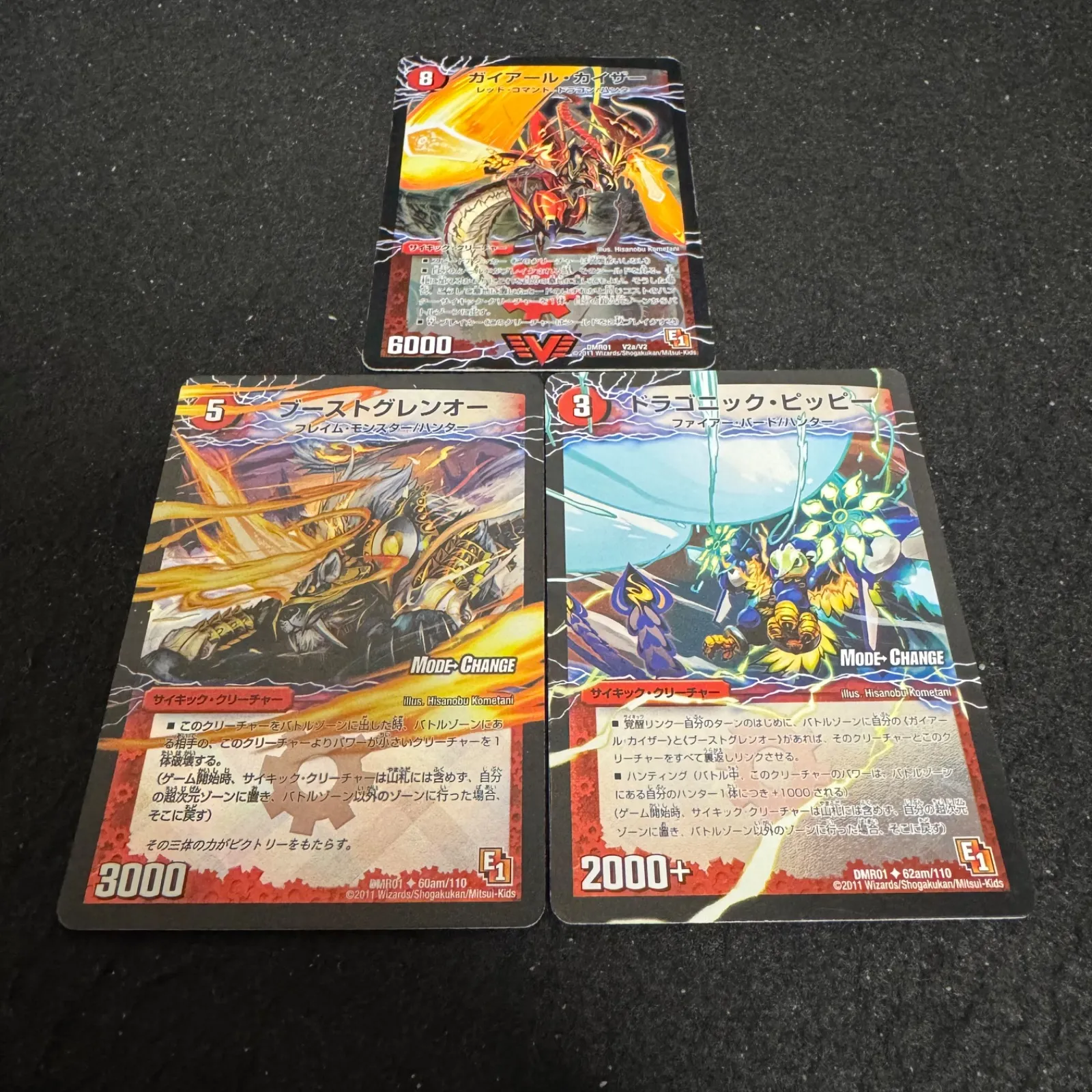 ガイアールカイザー ブーストグレンオー ドラゴニックピッピー プロモ