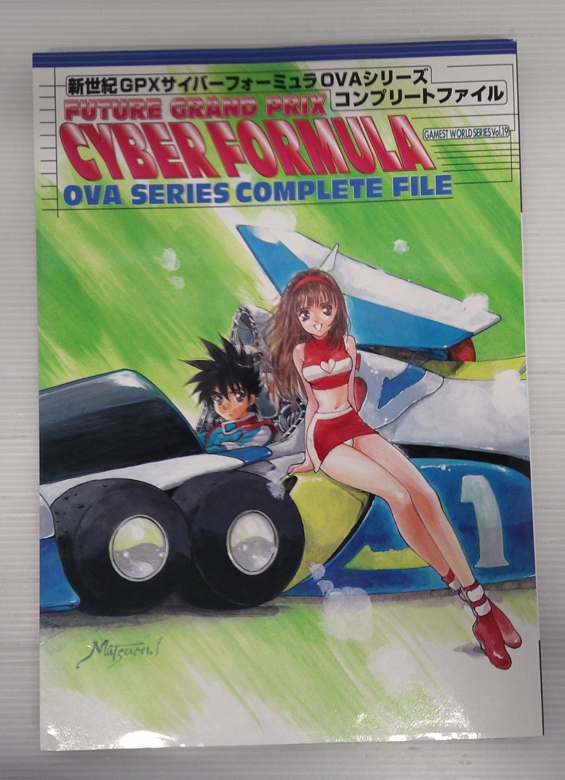 開封品 新世紀GPXサイバーフォーミュラ OVAシリーズコンプリートファイル 経年集 傷み等有