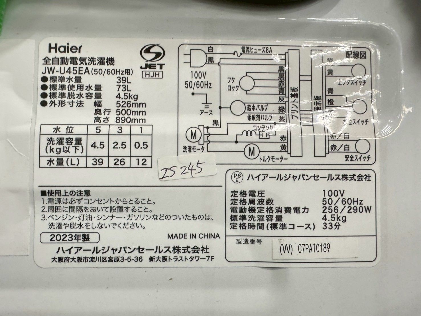 美品 高年式】大阪送料無料☆3か月保障付き☆洗濯機☆ハイアール☆4.5 