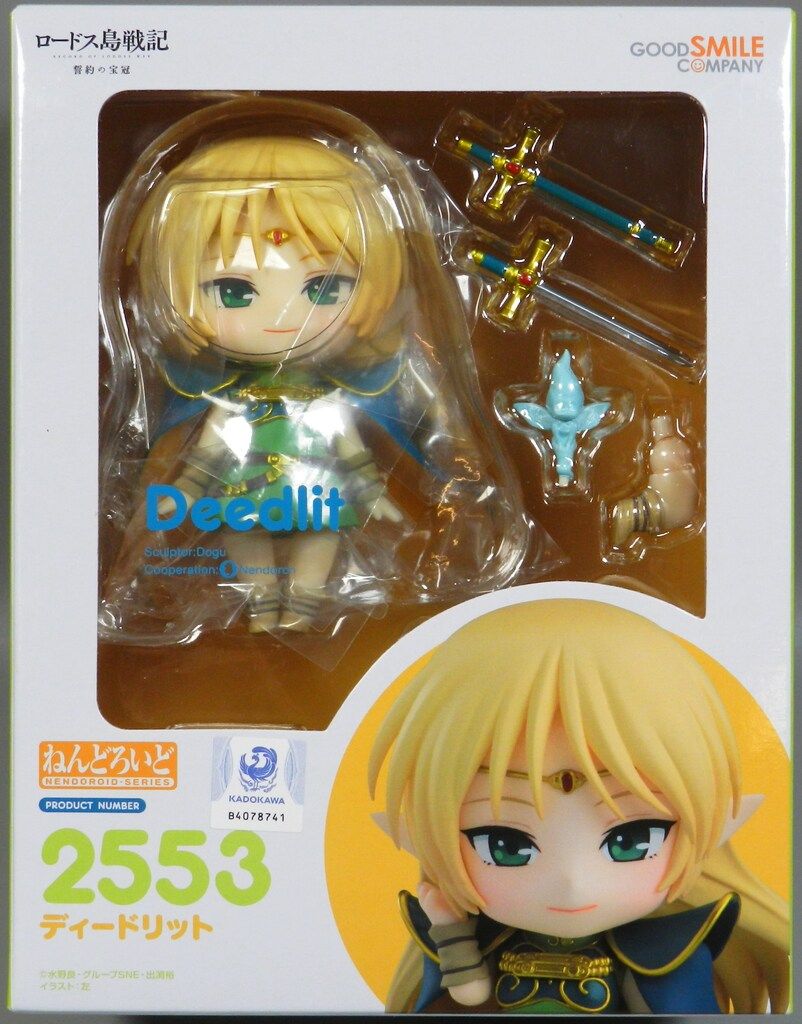 ねんどろいど ディードリット 2553 グッドスマイルカンパニー ねんどろいど ディードリット 2553