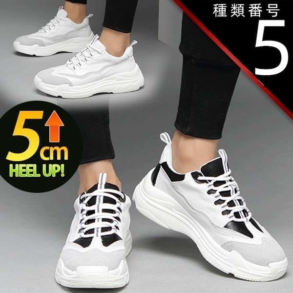 種類5：ブラック/25.5cm 送料無料 スニーカー メンズ トレーニングシューズ ランニングシューズ レースアップ シークレットシューズ インソール ブラック ホワイト