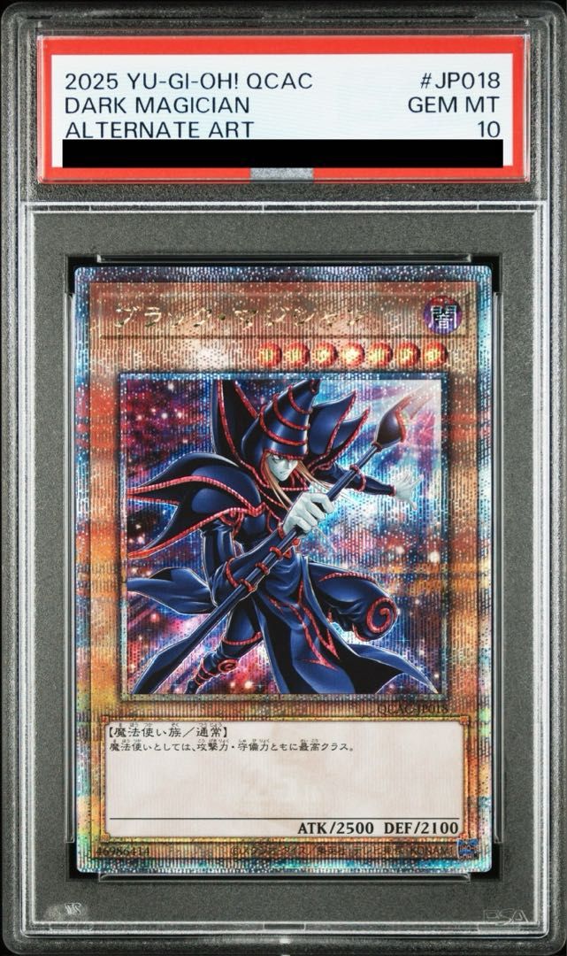 【PSA10】ブラック・マジシャン QCAC 25thシク QCAC-JP018 ブラックマジシャンQCSE・25thシク QCAC-JP018の通販 まさろー