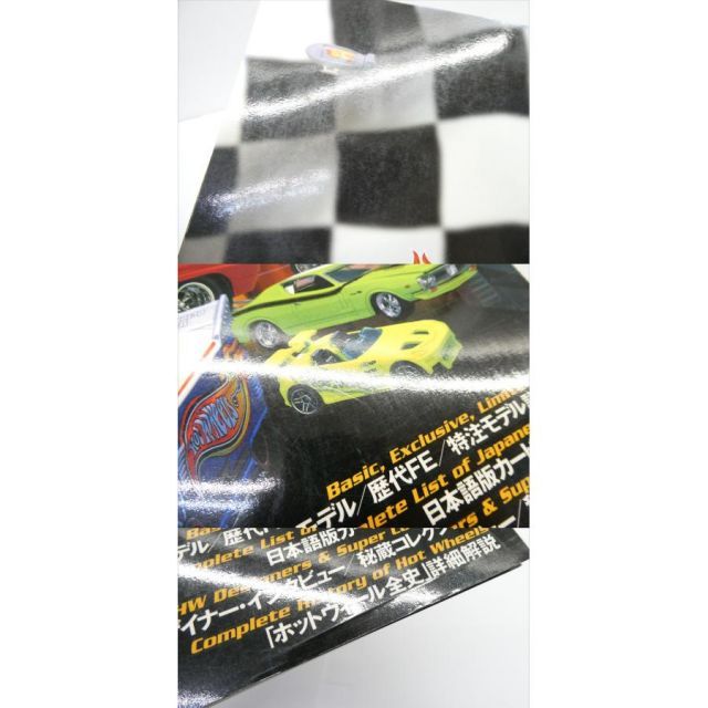 HOT WHEELS ホットウィール 大図鑑  セット  洋書 HOT WHEELS ホットウィール 大図鑑 セット 洋書
