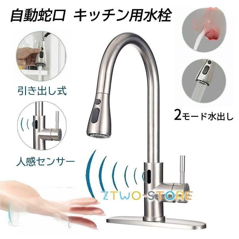 自動水栓 キッチン蛇口 アーチ 交換自分で シャワー ホース引出し式 混合水栓 水道蛇口 電池式 赤外線 人感 センサー水栓 手洗い おしゃれ 台付 洗面所 水栓金具