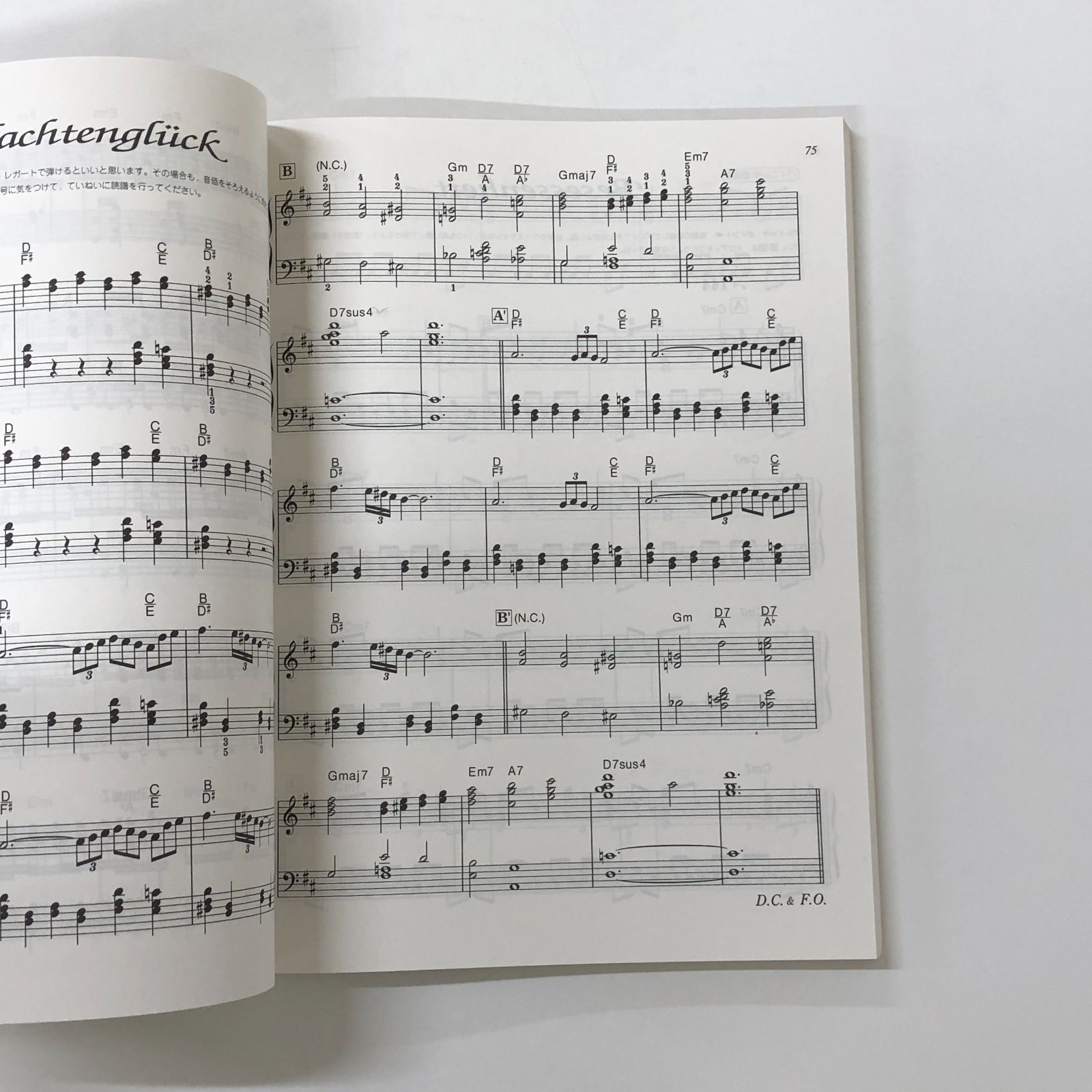 N 楽譜 楽しいバイエル併用 サガフロンティア2 オリジナル サウンドトラック MANTTHAN_COM