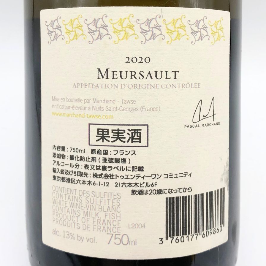 マルシャン トーズ ムルソー 2020 750ml 13%【V1】 マルシャン トーズ ムルソー 2020 750ml 13%【T1】