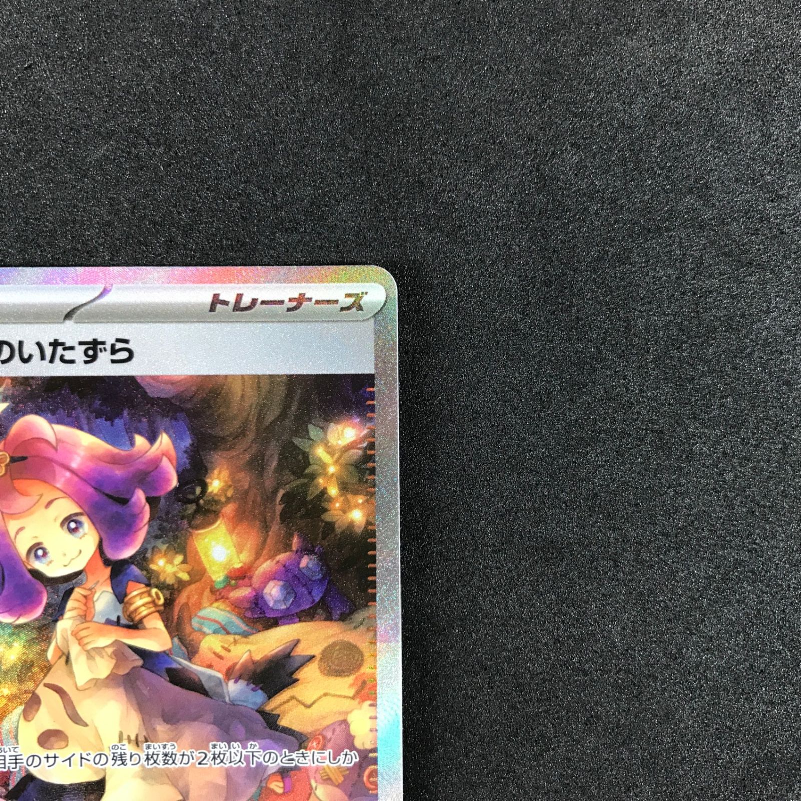☆ポケモンカードゲーム メガシンフォニア 090/063 アセロラの