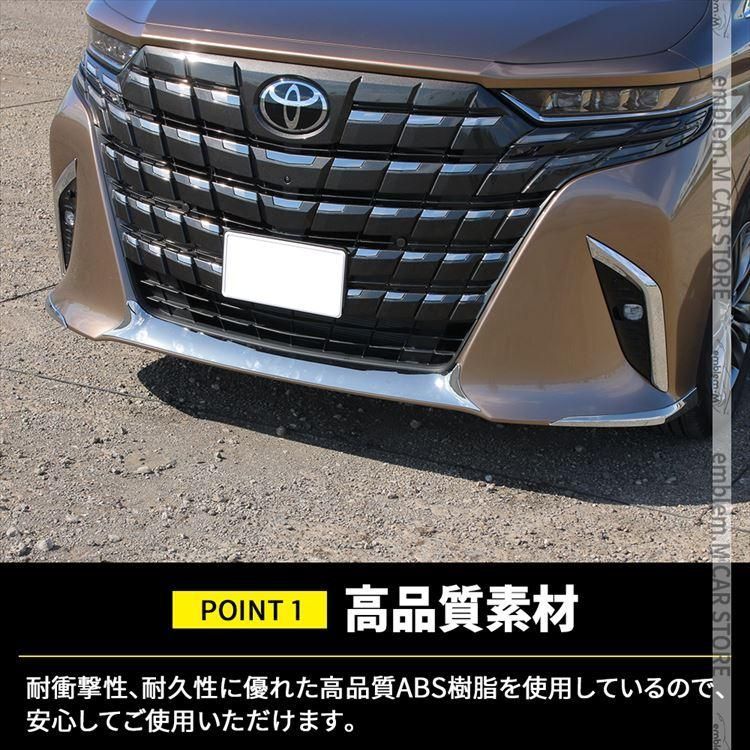 40アルファードメッキセット⭐︎バラ売り可能！ アルファード 40系 フロントバンパー＆フロントリップ