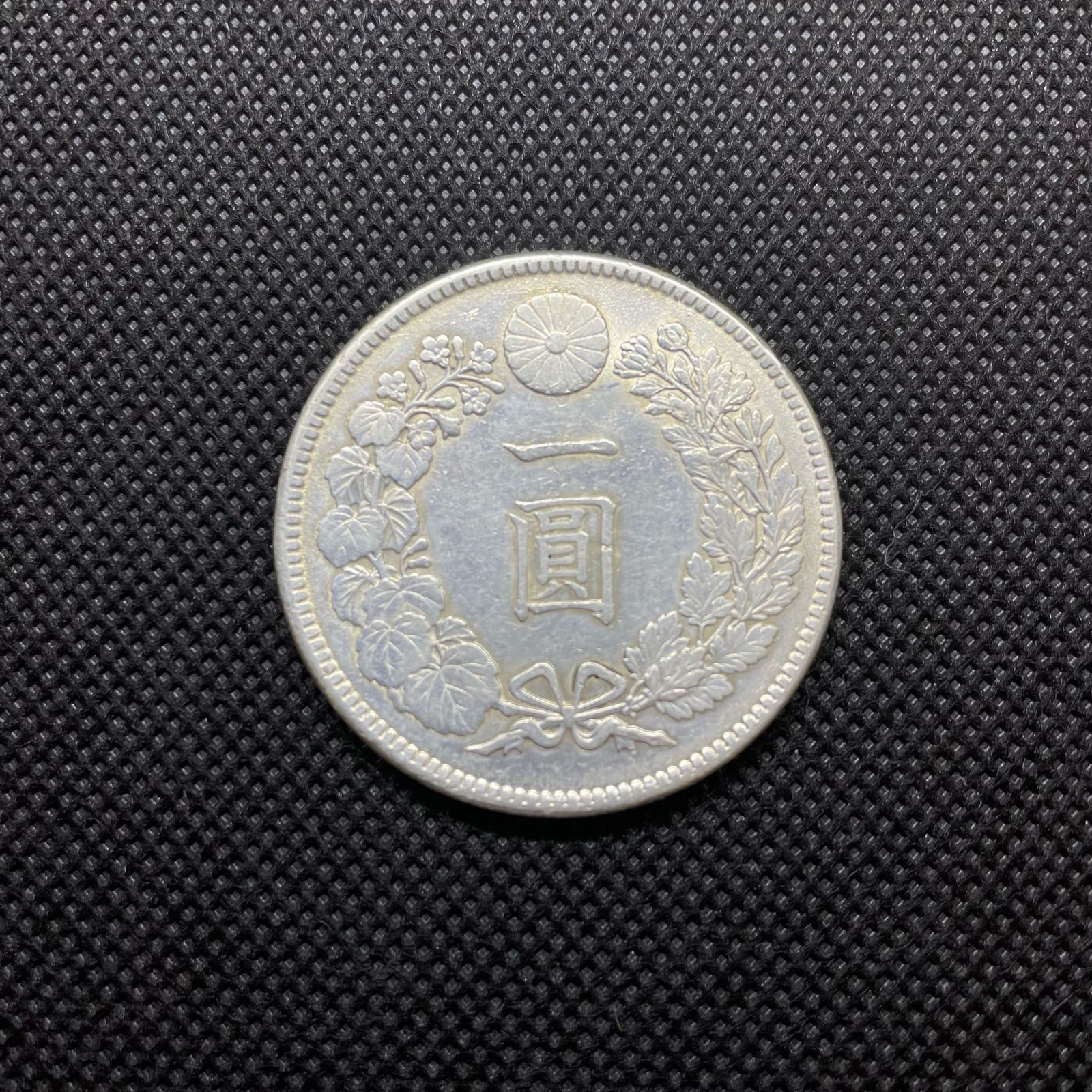 新一円銀貨 小型 明治41年 美品＋ 近代銭 銀貨 一円 一圓銀貨 - メルカリ