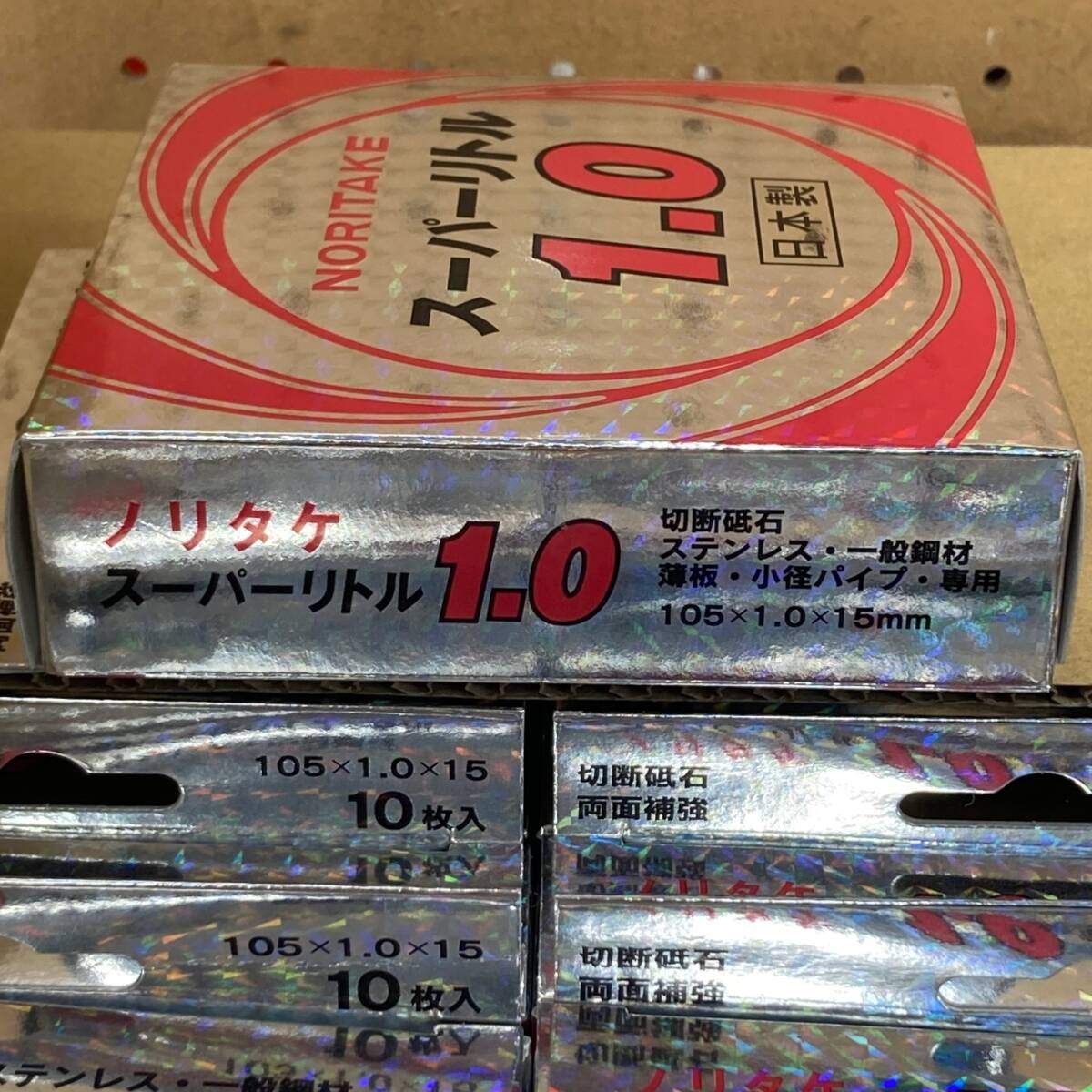 105×1.0×15 10枚*20箱