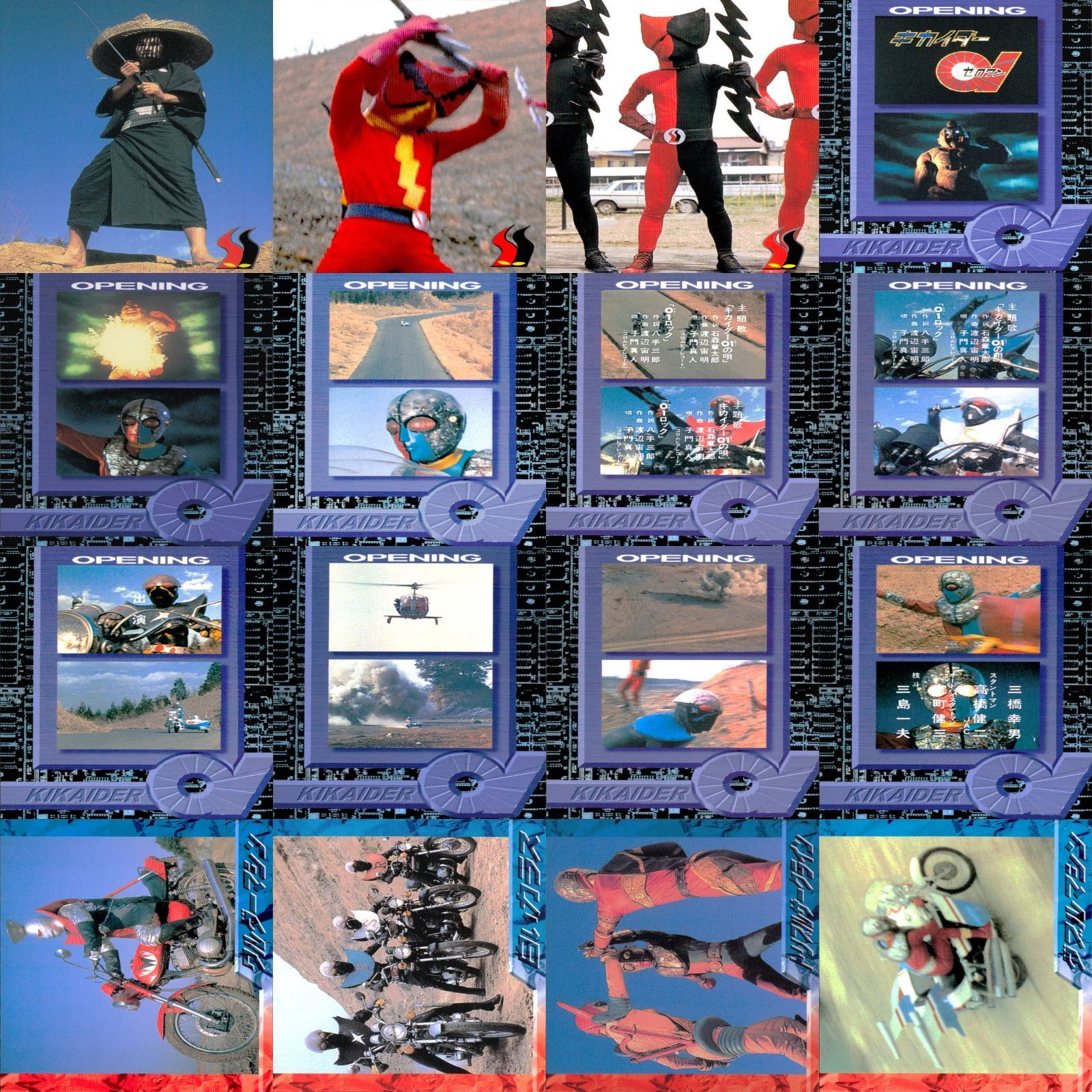 人造人間 キカイダー カード ゼロワン 01 セミコンプ まとめ 天田