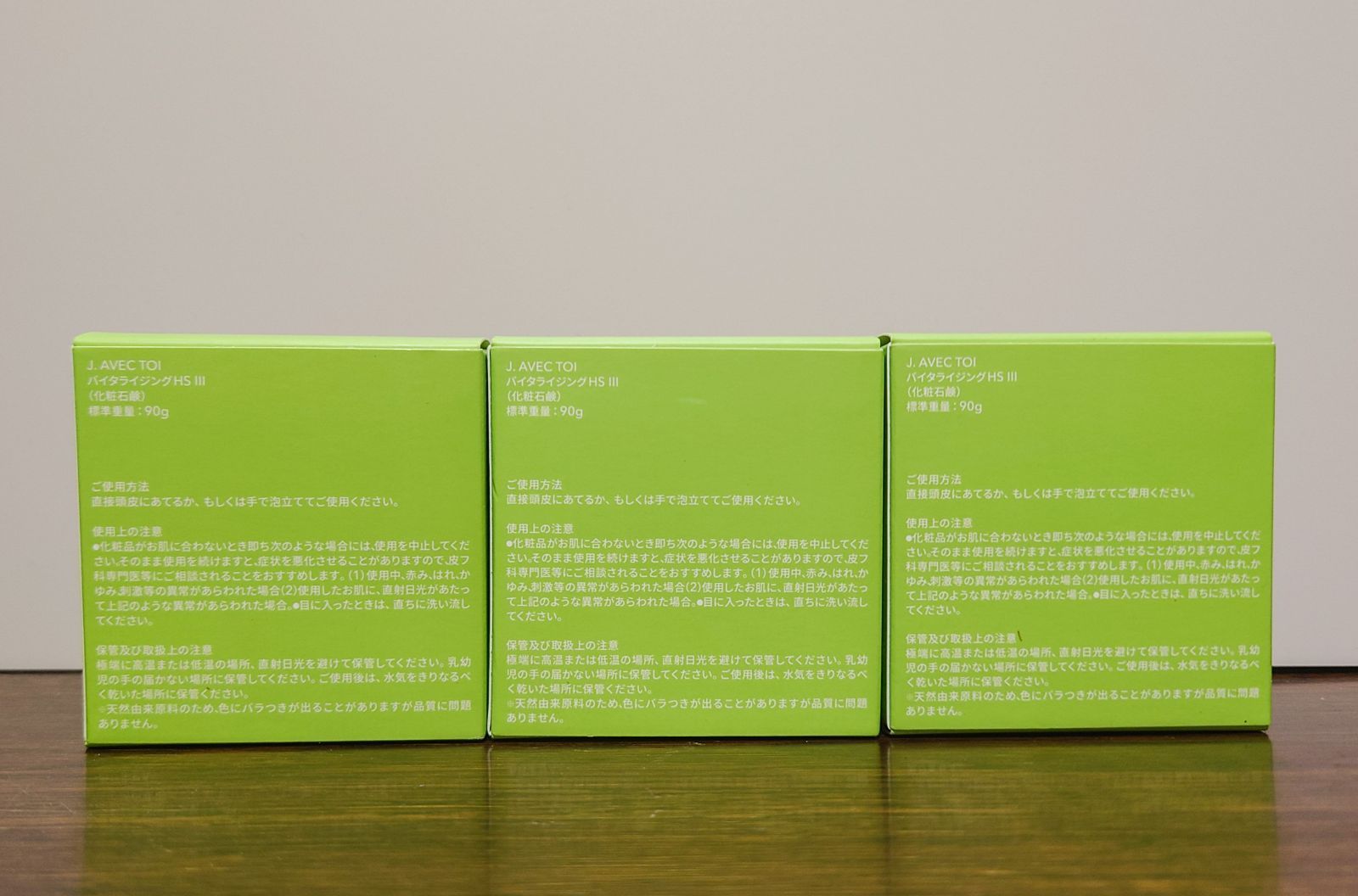 J.avec toi ジェイアベックトワ バイタライジング HS-III グリーンボックス 90g×3個セット 全身用固形石鹸