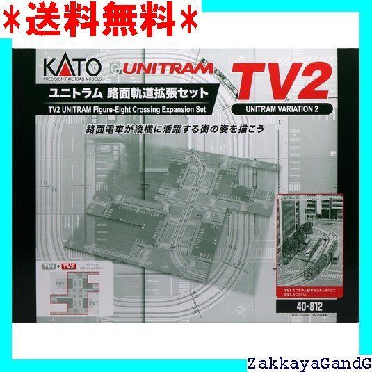 40-801 UNITRAM(ユニトラム) 路面軌道拡張セット V51 Nゲージ 鉄道模型 KATO(カトー) Amazon | KATO Nゲージ V51 ユニトラム 路面軌道拡張セット 40