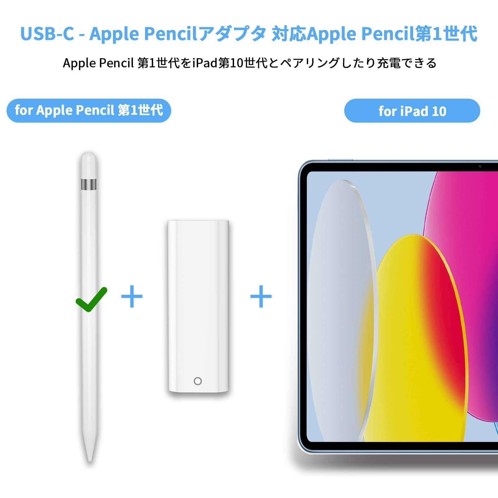 MACLE USB-C - 対応Apple Pencilアダプタ iPad第10世代/A16対応 純正 