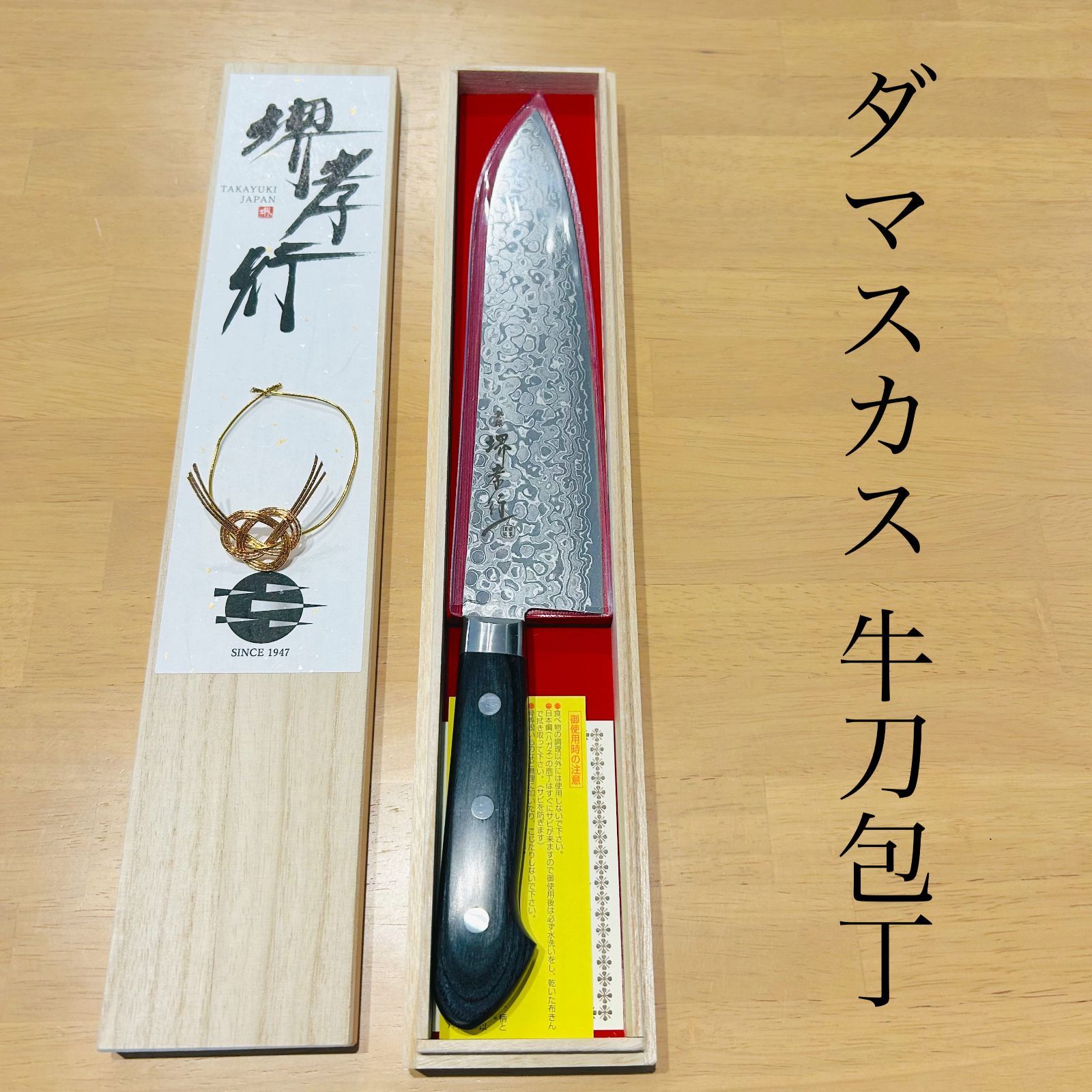 研ぎ済み】全鋼製 源正久 牛刀包丁 ナイフ 料理 釣り 研ぎ済み】全鋼