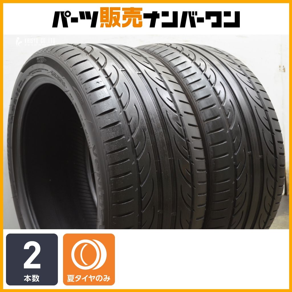 大 ハンコック ventus v12 evo2 245 40R17 2本セット ホンダ NSX S2000 W203 Cクラス R172 SLKクラス BMW F20 1シリーズ