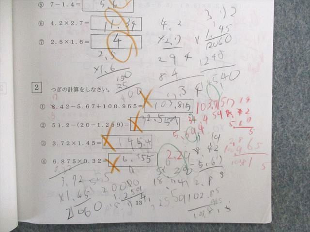 UW02-036 浜学園 小3 算数のとも/解答・解説 第1???3分冊 通年セット