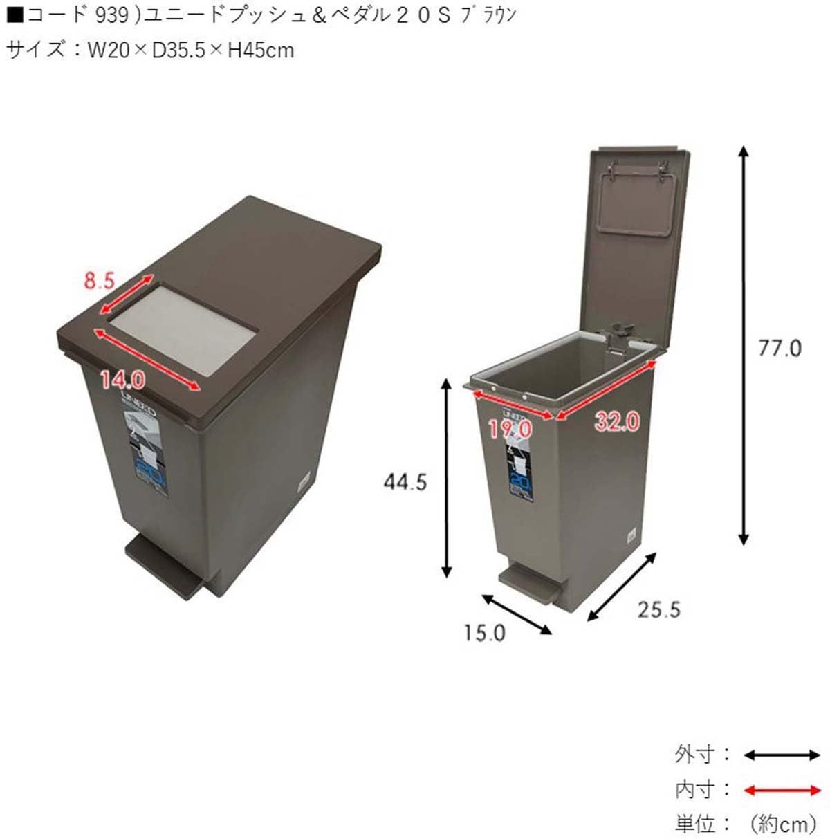 新輝合成 Shinki Gosei トンボ ユニード ゴミ箱 プッシュタイプ 軽いペダルでサッと開く キッチン 分別 20リットル ブラウン 3個セット 幅20×奥行35.5×高さ45cm 蓋付き 20S